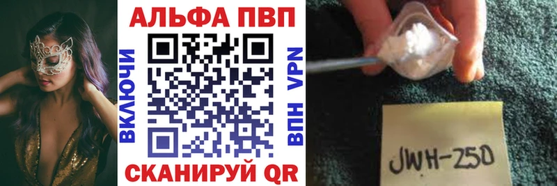 APVP кристаллы  Кемь 