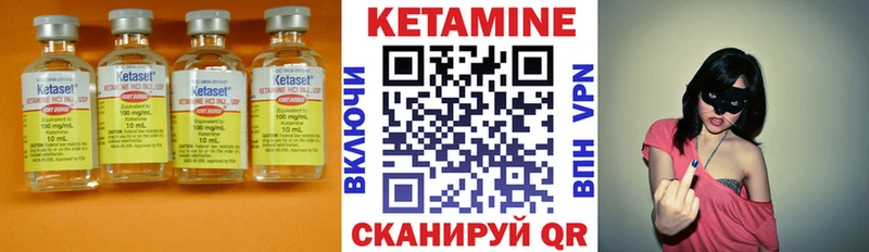 КЕТАМИН ketamine  Кемь 