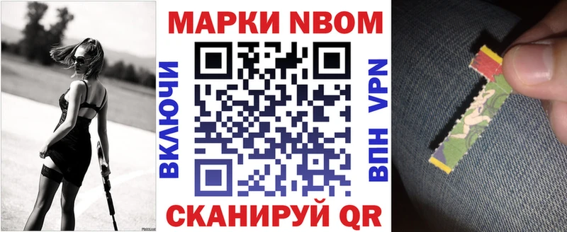 Марки N-bome 1,8мг  Кемь 